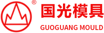 浙江台州国光模具塑料有限公司