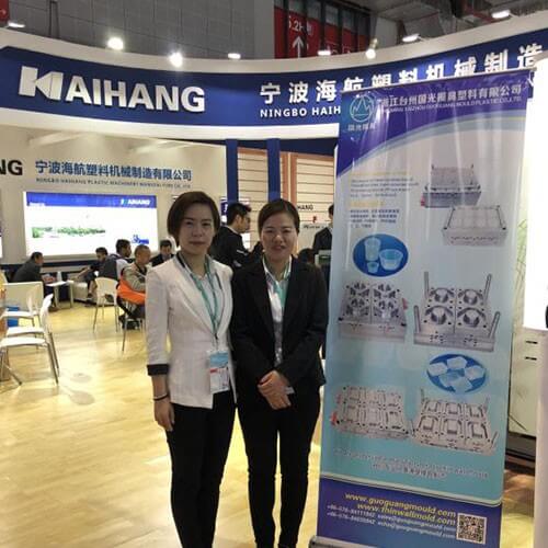 浙江台州国光模具塑料有限公司